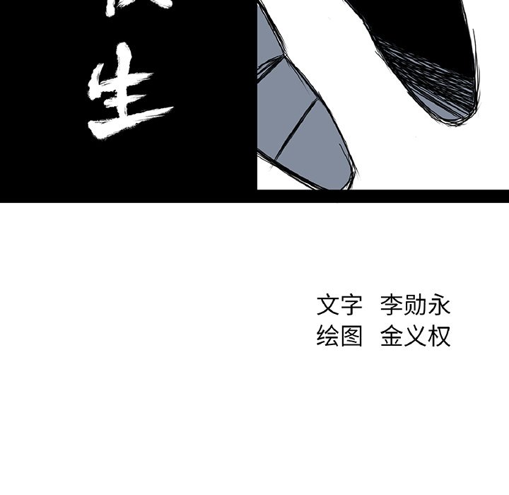 第48话 第四十八话44