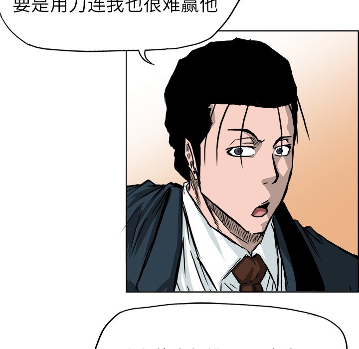 第48话 第四十八话76