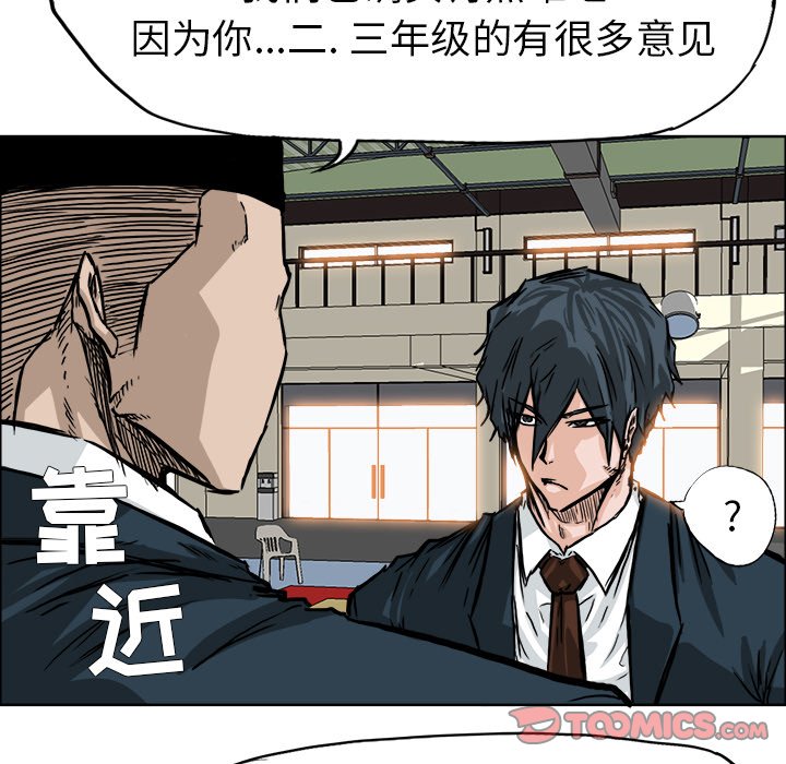 第48话 第四十八话9