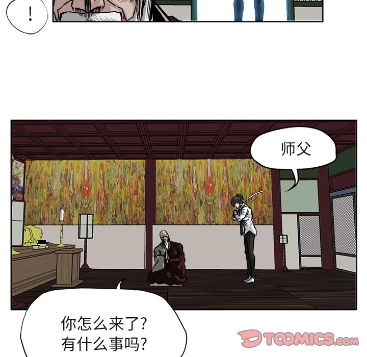 第50话 第五十话73