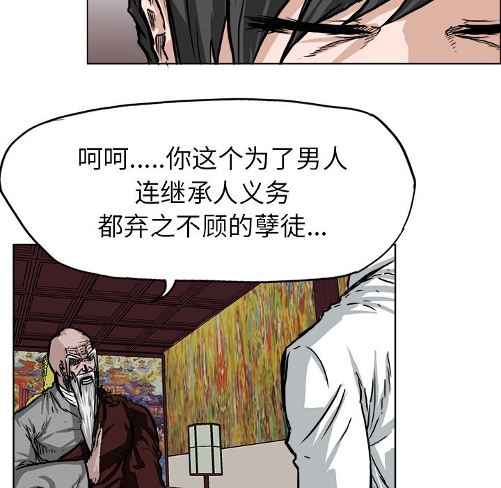 第51话 第五十一话36