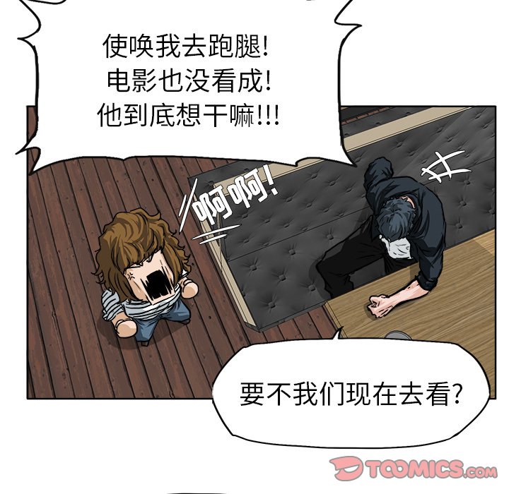 第52话 第五十二话9