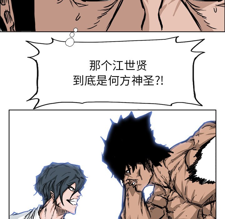 第54话 第五十四话20