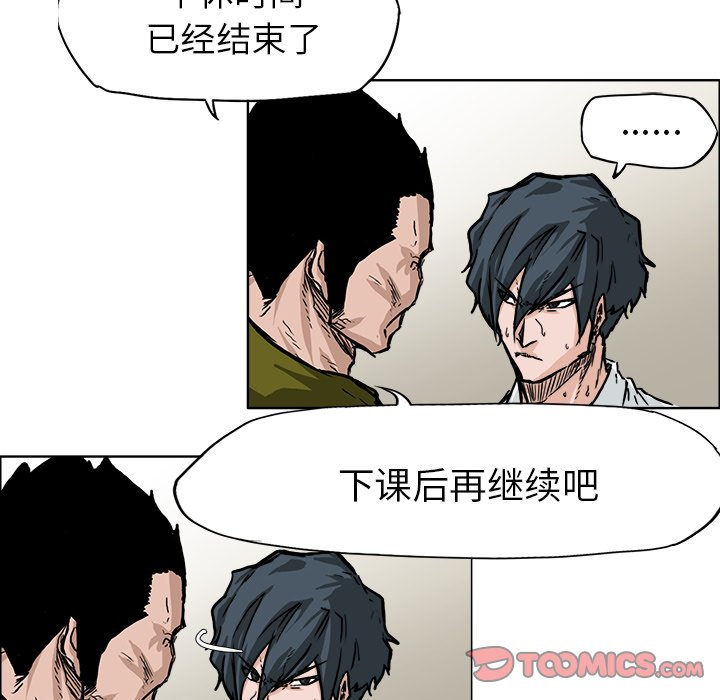 第54话 第五十四话33