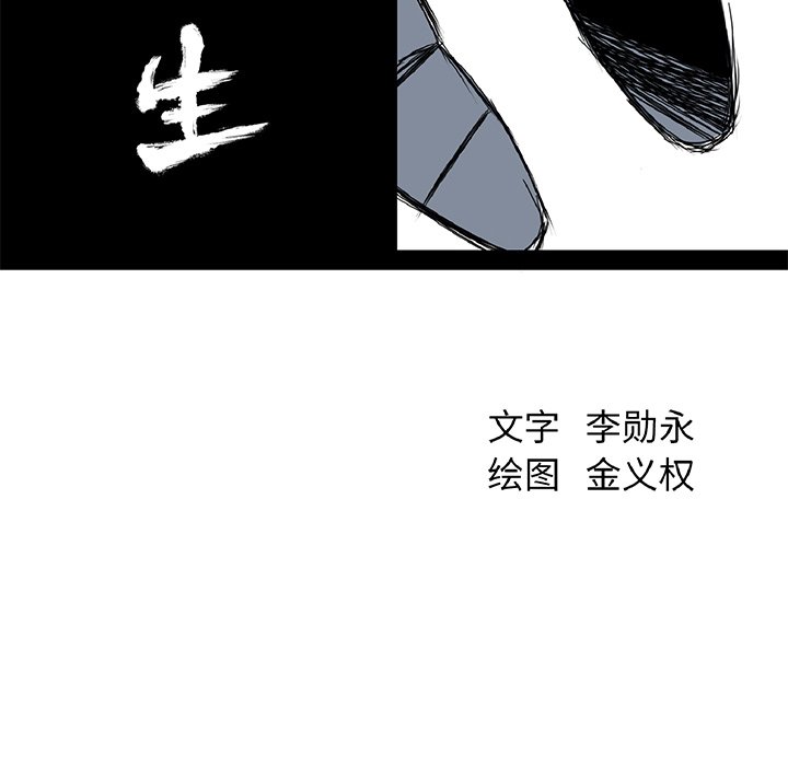 第54话 第五十四话43