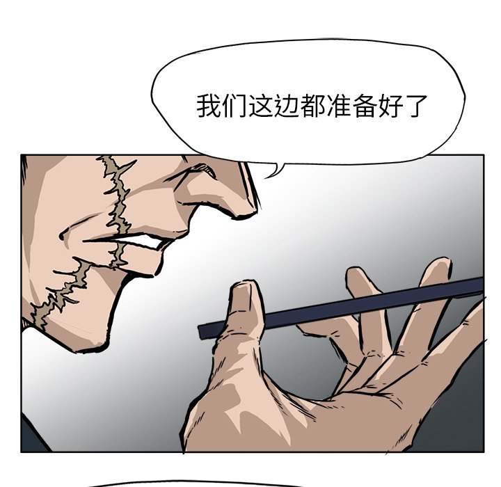 第54话 第五十四话44
