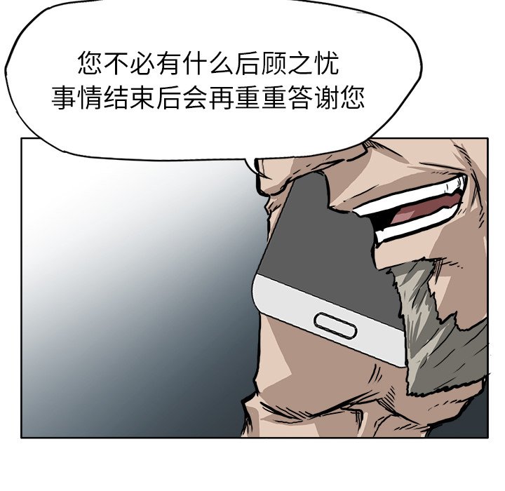 第54话 第五十四话45