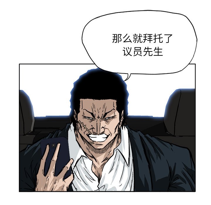 第54话 第五十四话46