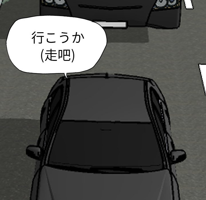 第54话 第五十四话51
