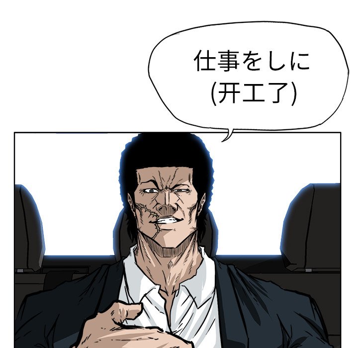 第54话 第五十四话53