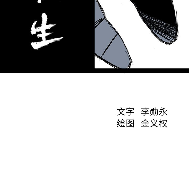第55话 第五十五话35