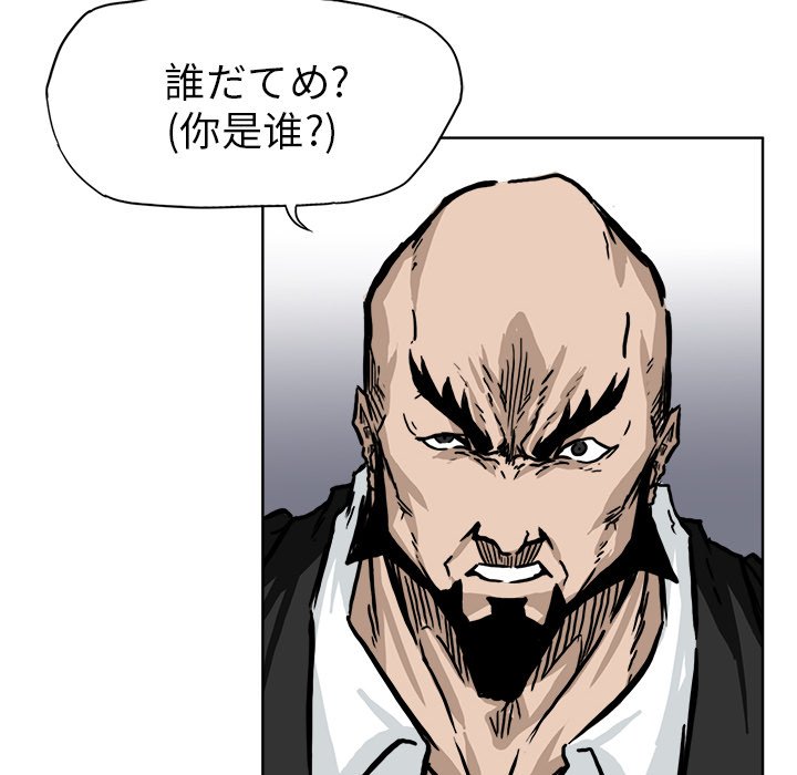 第55话 第五十五话77