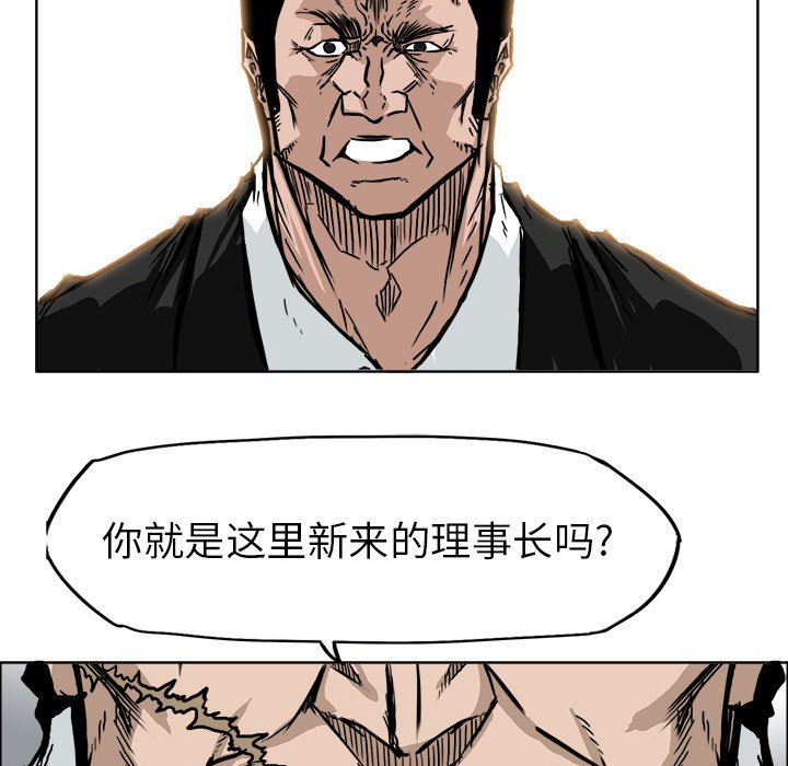 第56话 第五十六话10