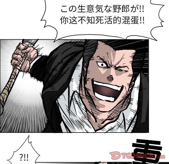 第56话 第五十六话41