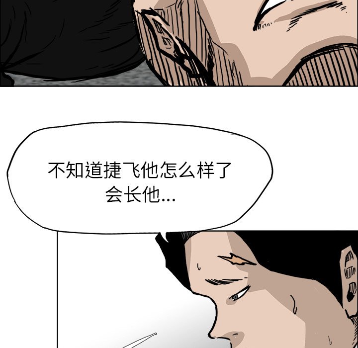 第56话 第五十六话85