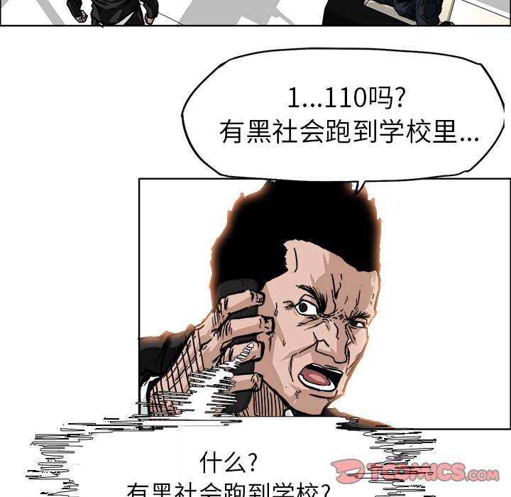 第57话 第五十七话73