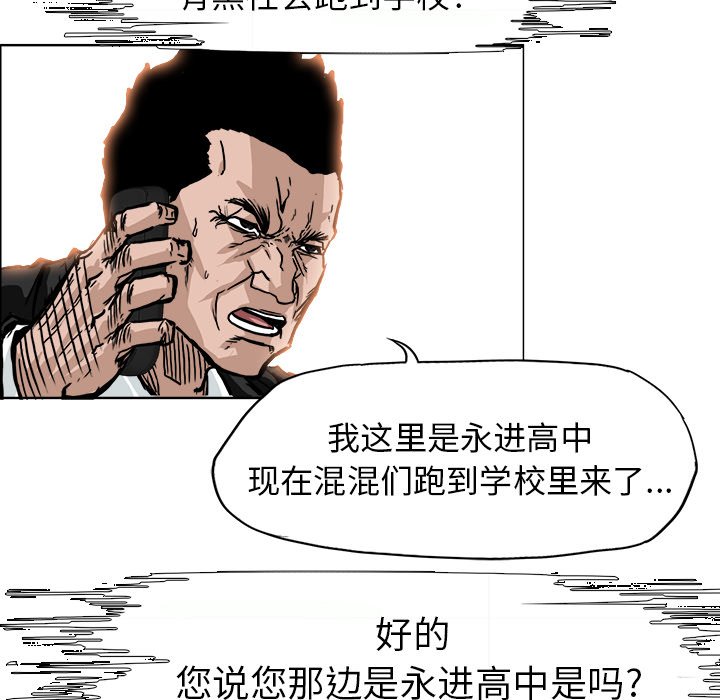第57话 第五十七话74