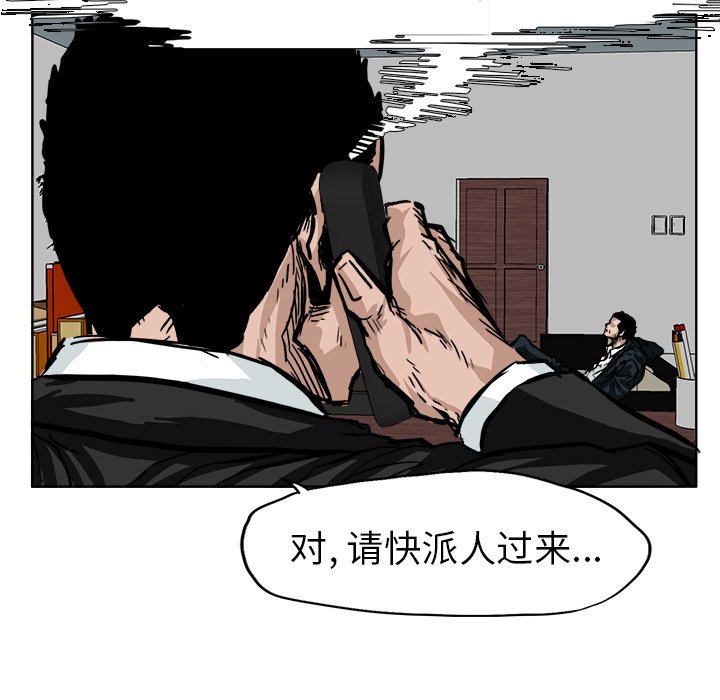 第57话 第五十七话75