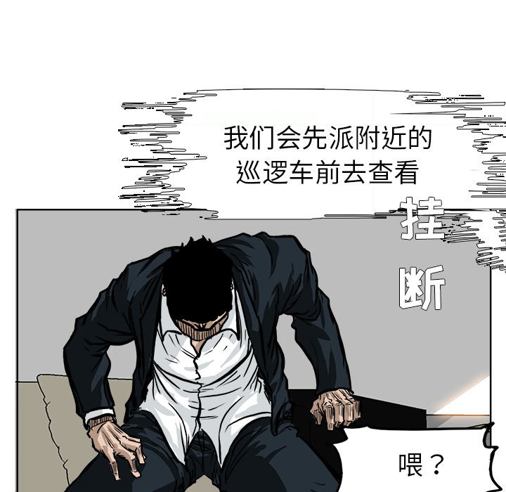第57话 第五十七话79