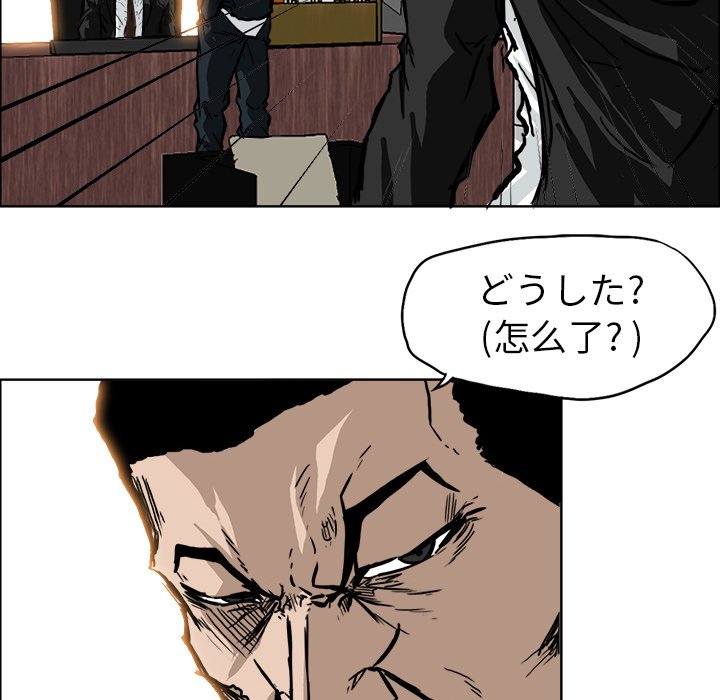 第57话 第五十七话84