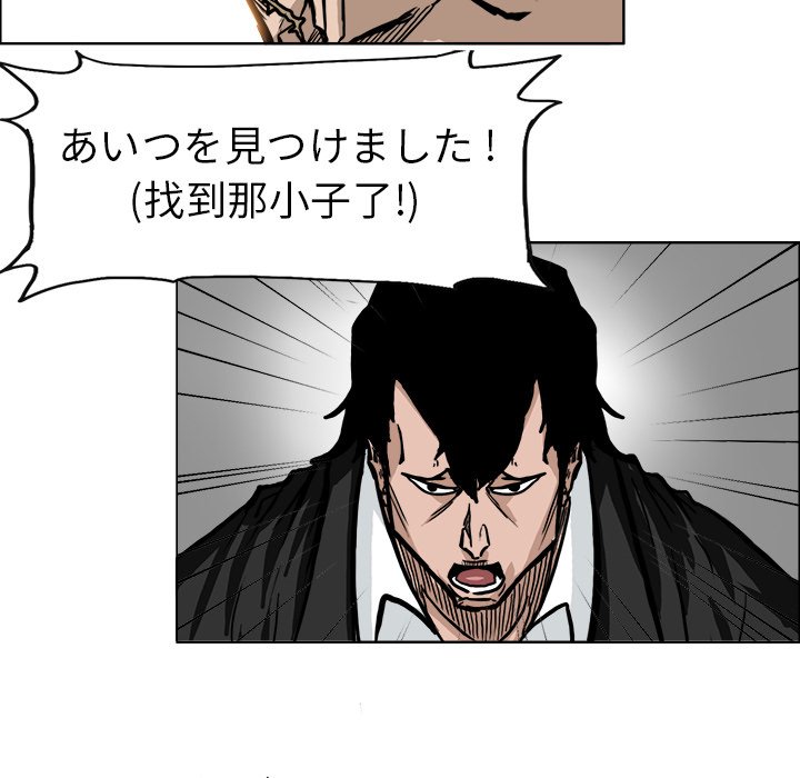 第57话 第五十七话85