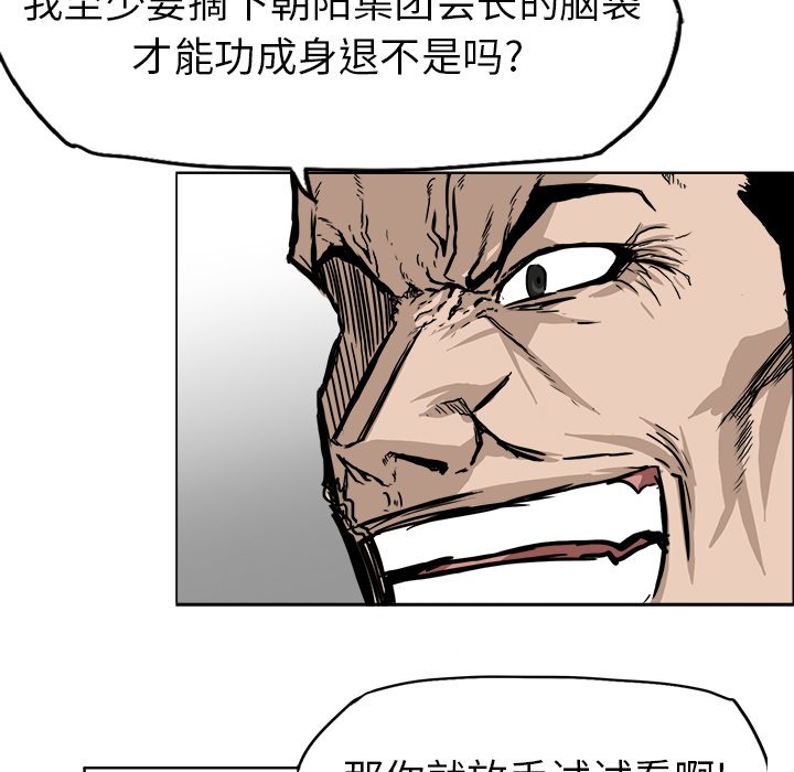 第58话 第五十八话62