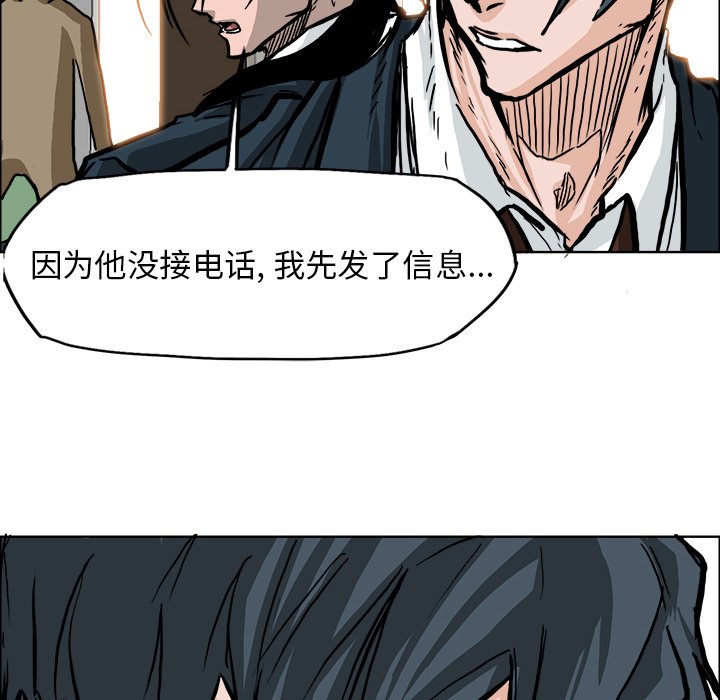 第58话 第五十八话9