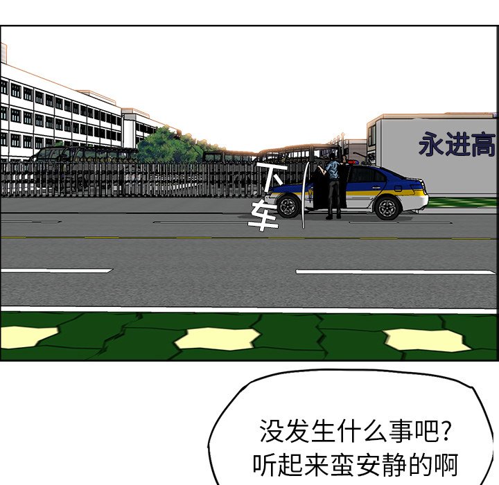 第58话 第五十八话90