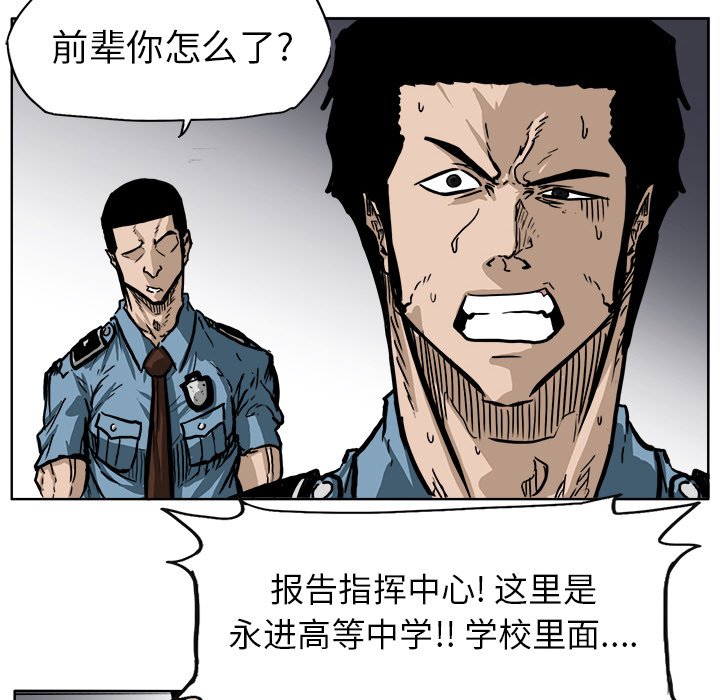 第59话 第五十九话7
