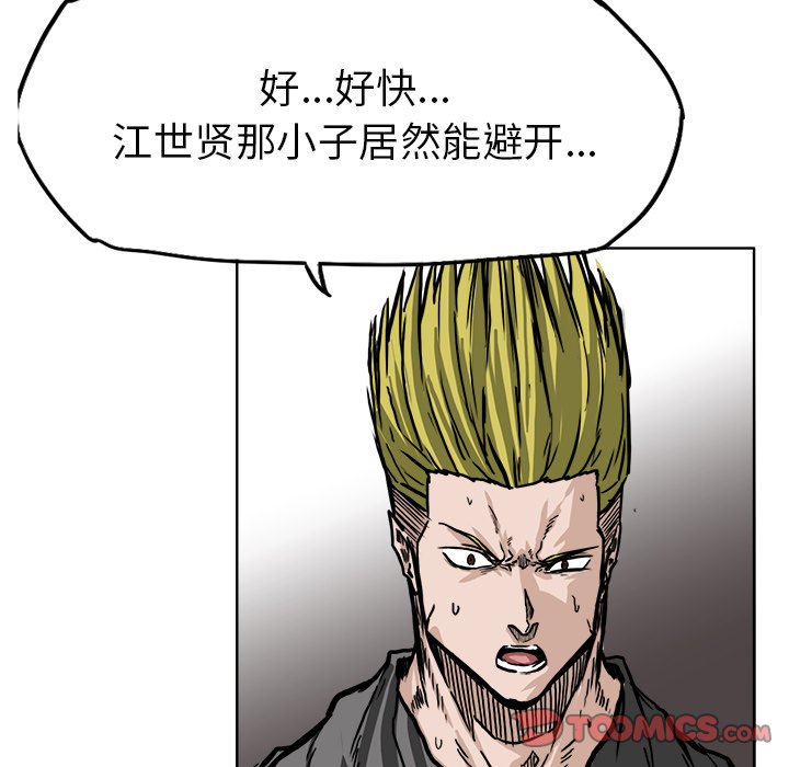 第59话 第五十九话81