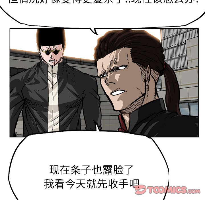 第60话 第六十话81