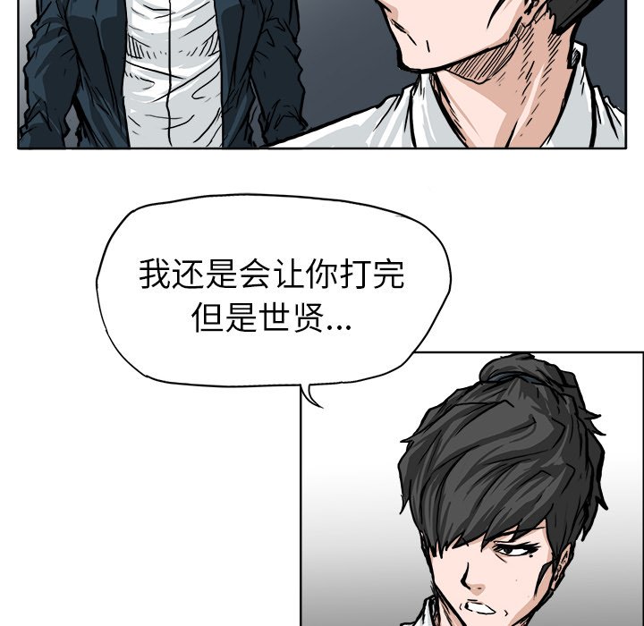 第61话 第六十一话54
