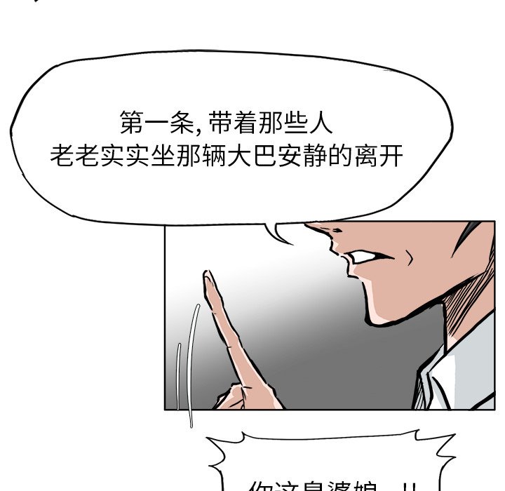 第61话 第六十一话69