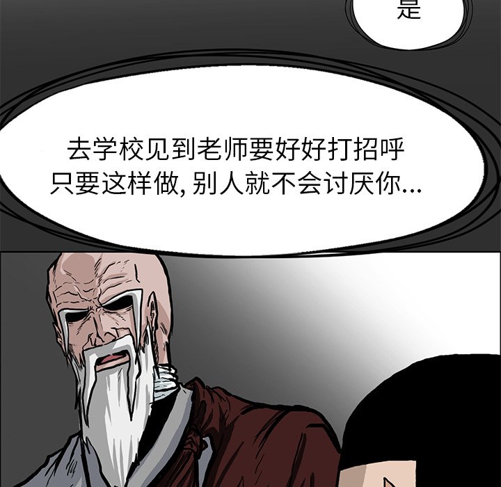 第64话 第六十四话71