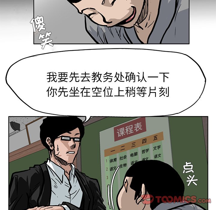 第64话 第六十四话73