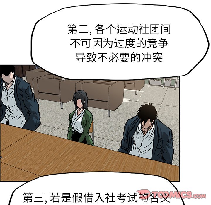 第66话 第六十六话25