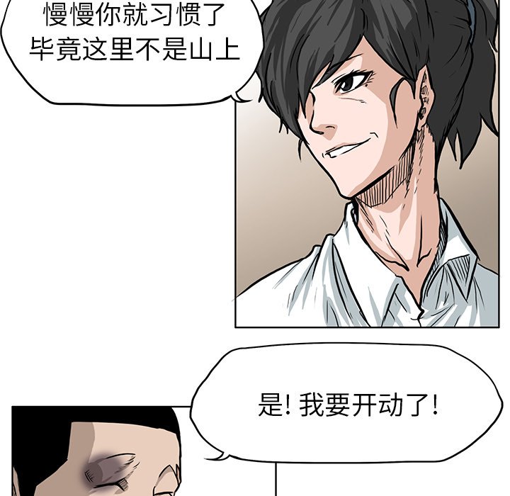第67话 第六十七话10