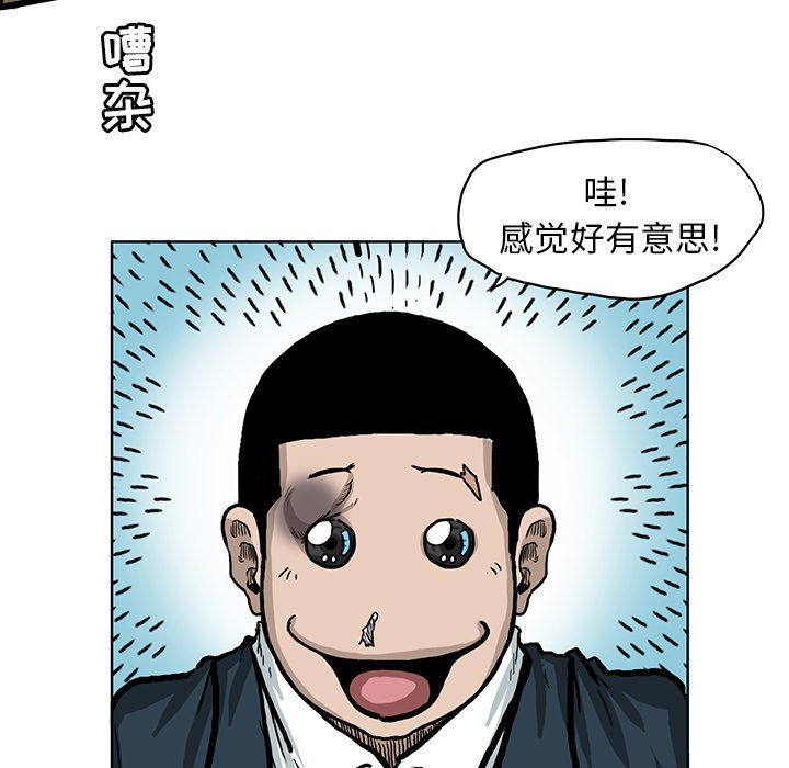 第67话 第六十七话72