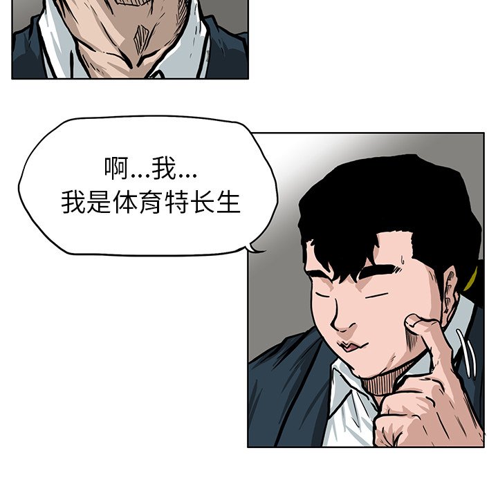 第67话 第六十七话80