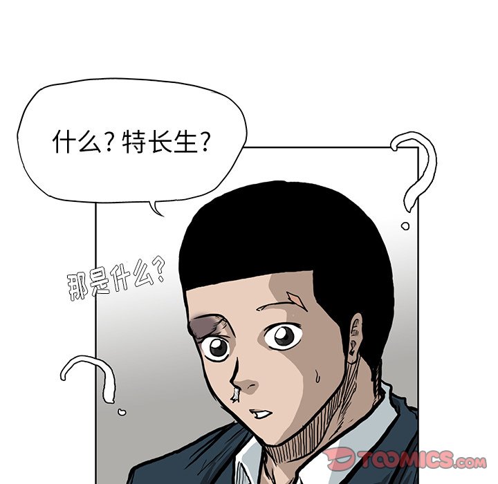 第67话 第六十七话81