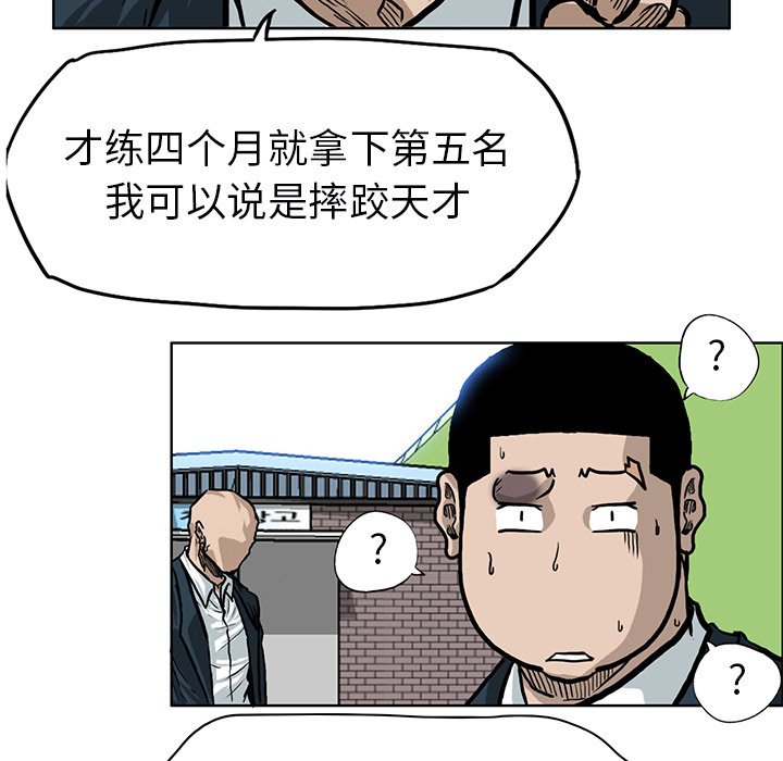 第68话 第六十八话52
