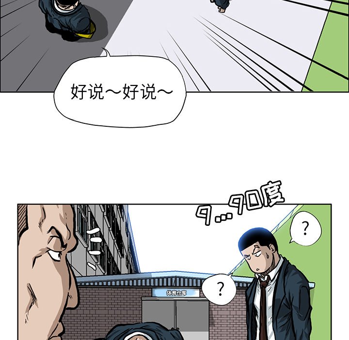 第68话 第六十八话56