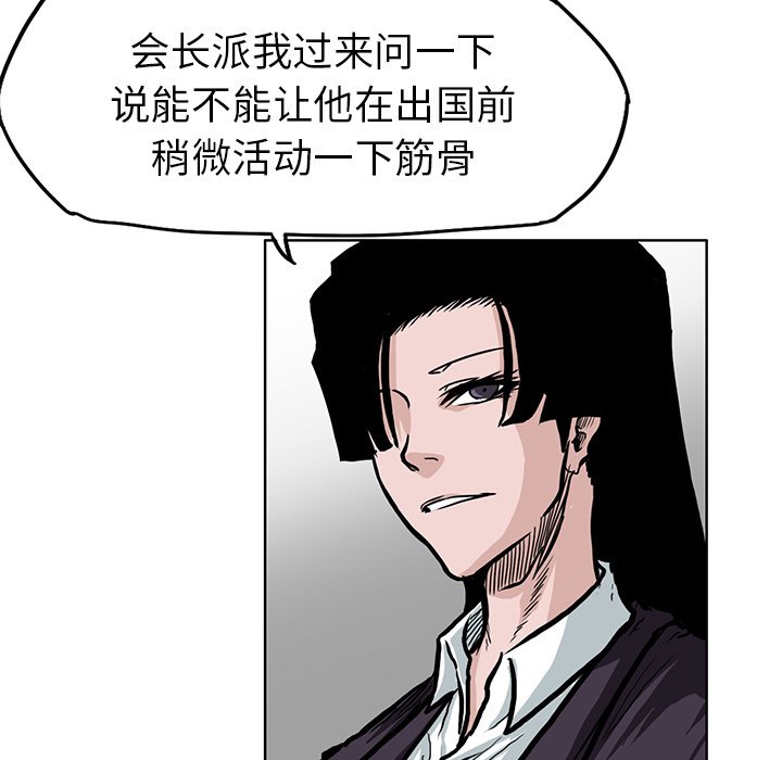 第68话 第六十八话83