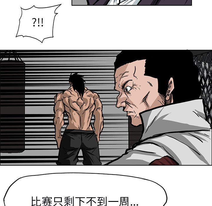 第68话 第六十八话84