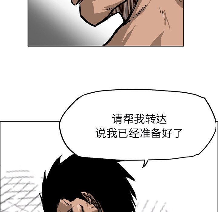 第68话 第六十八话86
