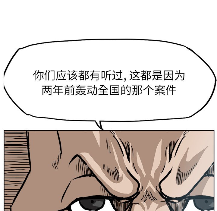 第69话 第六十九话88