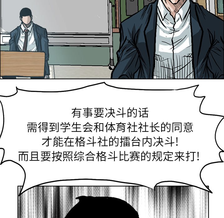 第69话 第六十九话90