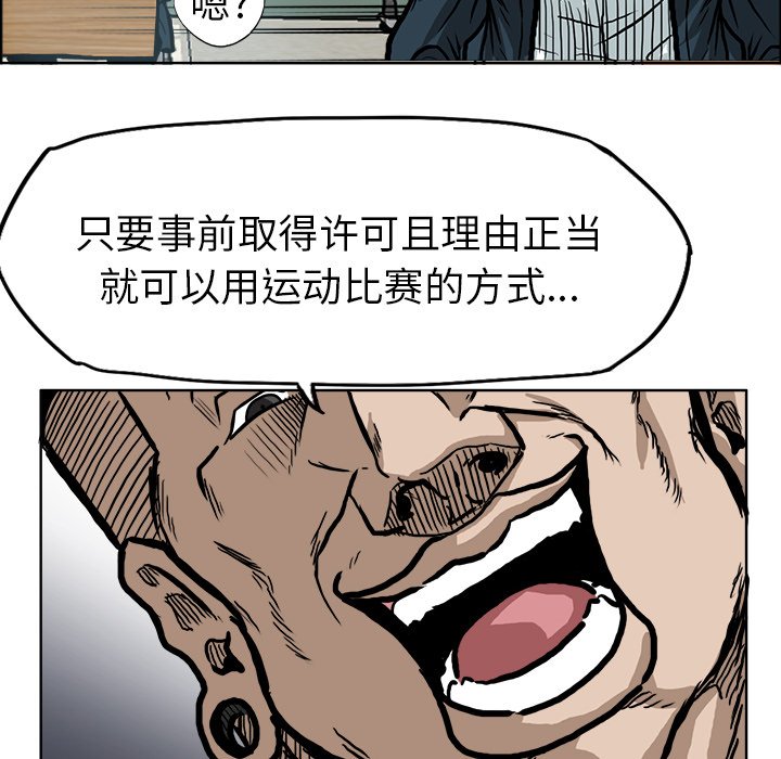 第69话 第六十九话93