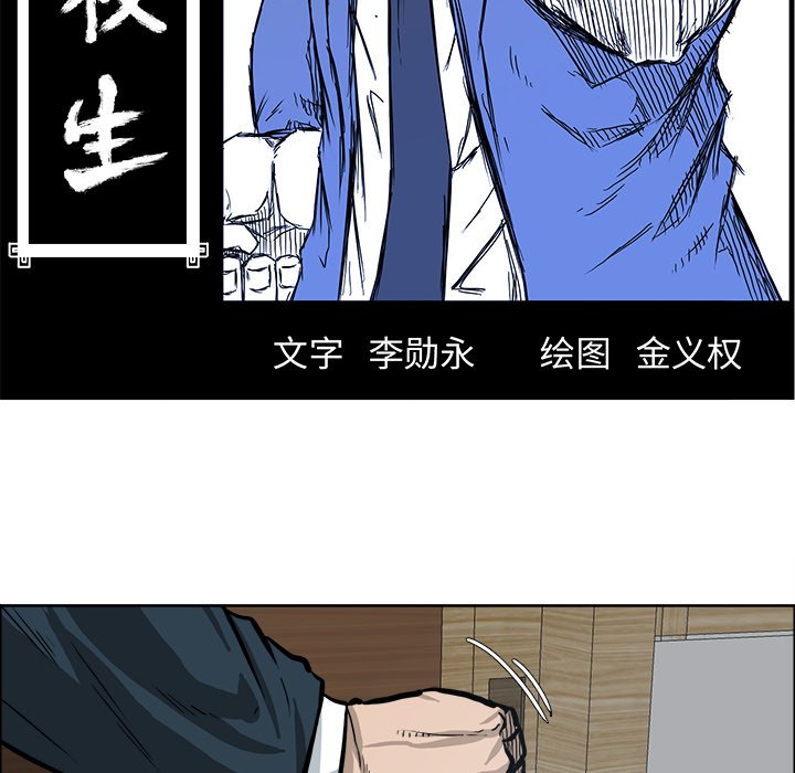 第70话 第七十话37