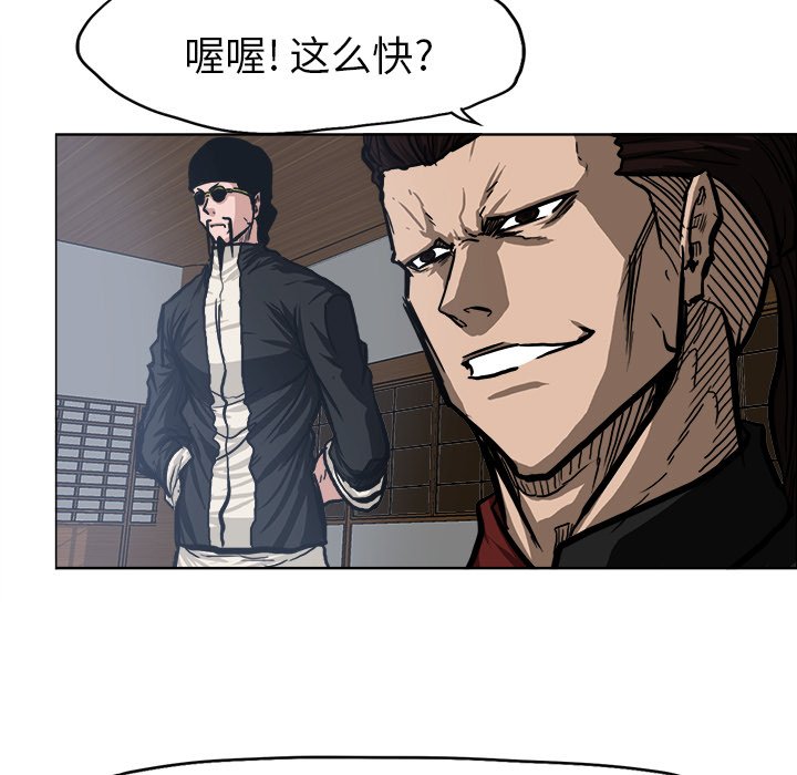 第72话 第七十二话74